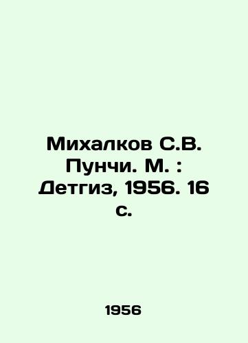 Mikhalkov S.V. Punchi. M.: Detgiz, 1956. 16 s./Mikhalkov S.V. Punchi. Moscow: Detgiz, 1956. 16 p. - landofmagazines.com