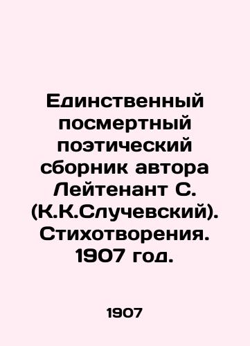 Edinstvennyy posmertnyy poeticheskiy sbornik avtora Leytenant S. (K.K.Sluchevskiy). Stikhotvoreniya. 1907 god./The only posthumous poetry collection by the author Lieutenant S. (K.K.Sluchevsky). Poems. 1907. - landofmagazines.com
