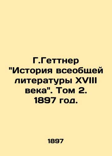 G.Gettner Istoriya vseobshchey literatury XVIII veka. Tom 2. 1897 god./G. Göttner: A History of General Literature in the Eighteenth Century. Volume 2, 1897. - landofmagazines.com