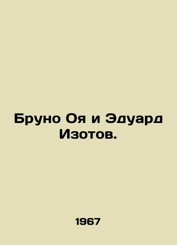 Bruno Oya i Eduard Izotov./Bruno Oya and Eduard Isotov. - landofmagazines.com