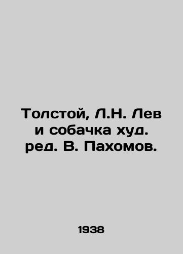 Tolstoy, L.N. Lev i sobachka khud. red. V. Pakhomov./Tolstoy, L. N. Leo and the Dog, edited by V. Pakhomov. - landofmagazines.com
