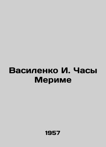 Vasilenko I. Chasy Merime/Vasilenko I. Merime Clock - landofmagazines.com