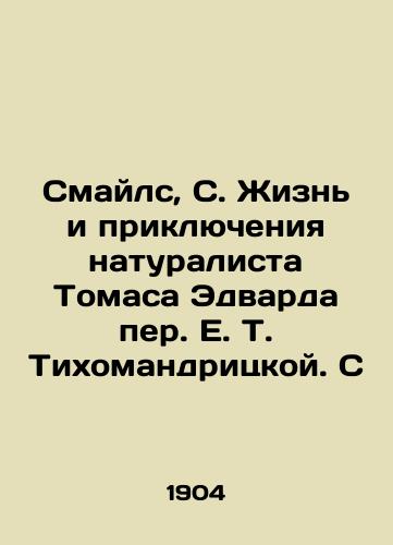 Smayls, S. Zhizn i priklyucheniya naturalista Tomasa Edvarda per. E. T. Tikhomandritskoy. S/Smiles, S. The Life and Adventures of the Naturalist Thomas Edward by E.T. Tihomandritskaya. S - landofmagazines.com