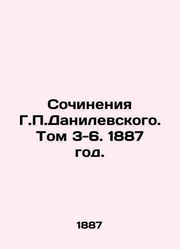 Sochineniya G.Danilevskogo. Tom 3-6. 1887 god./Works by G. Danilevsky. Volume 3-6. 1887. - landofmagazines.com