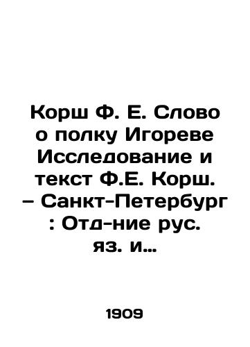 Korsh F. E. Slovo o polku Igoreve Issledovanie i tekst F.E. Korsh. — Sankt-Peterburg: Otd-nie rus. yaz. i slovesnosti Imp. Akad. nauk, 1909. LXIV, 29 s./Korsh F.E. Address on the Igors Regiment Research and Text by F.E. Korsh. St. Petersburg: Department of Russian Pathology and Literature, Acad. sciences, 1909. LXIV, 29 p. - landofmagazines.com