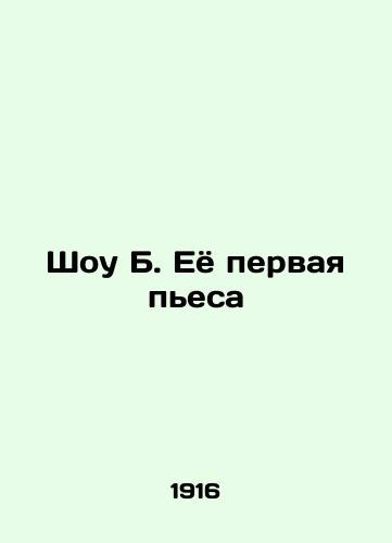 Shou B. Eyo pervaya pesa/The show B. Her first play - landofmagazines.com