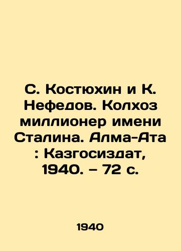 S. Kostyukhin i K. Nefedov. Kolkhoz millioner imeni Stalina. Alma-Ata: Kazgosizdat, 1940. — 72 s./S. Kostyukhin and K. Nefedov. Stalins Millionaire Collective Farm. Almaty: Kazgosizdat, 1940. 72 p. - landofmagazines.com