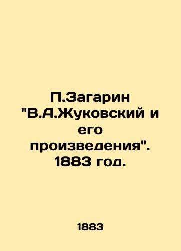 Zagarin V.A.Zhukovskiy i ego proizvedeniya. 1883 god./Zagarin by V.A.Zhukovsky and his works. 1883. - landofmagazines.com