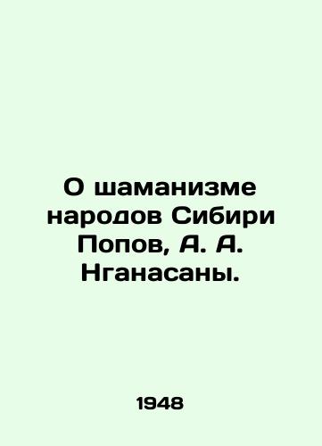 O shamanizme narodov Sibiri Popov, A. A. Nganasany./On the Shamanism of the Peoples of Siberia Popov, A. A. Nganasana. - landofmagazines.com