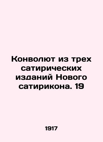 Konvolyut iz trekh satiricheskikh izdaniy Novogo satirikona. 19/Convolutee of the three satirical editions of the New Satiricon. 19 - landofmagazines.com