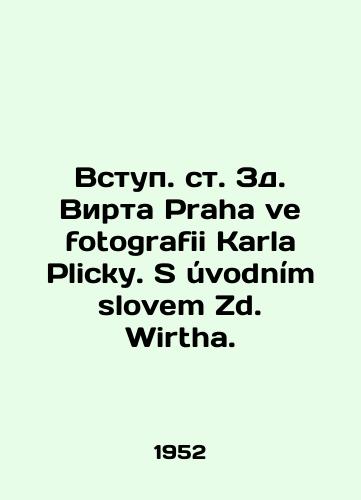 Vstup. st. Zd. Virta Praha ve fotografii Karla Plicky. S uvodnim slovem Zd. Wirtha. /Entry into the Wirth Praha ve fotografii Karla Plicky. S úvodním slovem Zd. Wirtha. - landofmagazines.com
