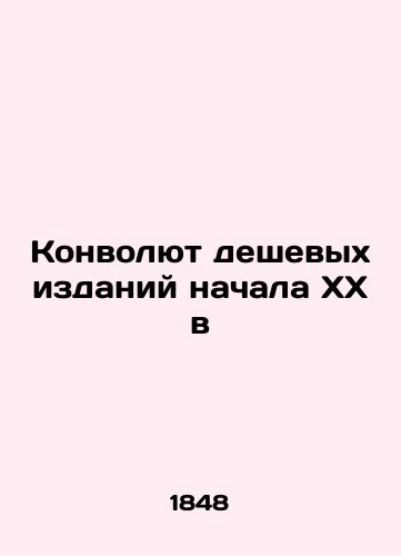 Konvolyut deshevykh izdaniy nachala XX v/The Cheap Publications Revolution of the Early 20th Century - landofmagazines.com
