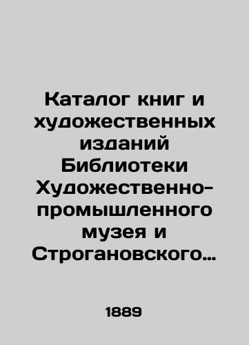 Katalog knig i khudozhestvennykh izdaniy Biblioteki Khudozhestvenno-promyshlennogo muzeya i Stroganovskogo uchilishcha.-M.,  1889.-52 s./Catalogue of books and art editions of the Library of the Art-Industrial Museum and Stroganov School, Moscow, 1889.-52 p - landofmagazines.com