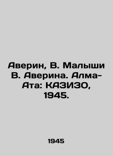 Averin, V. Malyshi V. Averina. Alma-Ata: KAZIZO, 1945./Averin, V. Malyshi, V. Averin. Almaty: KAZIZO, 1945. - landofmagazines.com