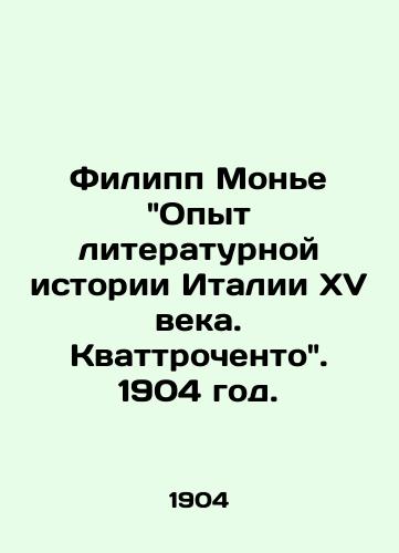 Filipp Mone Opyt literaturnoy istorii Italii XV veka. Kvattrochento. 1904 god./Philippe Monnier Experience of the Literary History of Fifteenth Century Italy. Quattrocento. 1904. - landofmagazines.com
