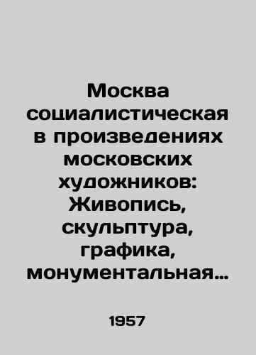 Moskva sotsialisticheskaya v proizvedeniyakh moskovskikh khudozhnikov: Zhivopis, skulptura, grafika, monumentalnaya zhivopis, dekorativno-prikladnoe iskusstvo, raboty khudozhnikov teatra i kino. Albom-katalog./Socialist Moscow in the works of Moscow artists: Painting, Sculpture, Graphics, Monumental Painting, Decorative and Applied Art, Works of Theatre and Film Artists - landofmagazines.com