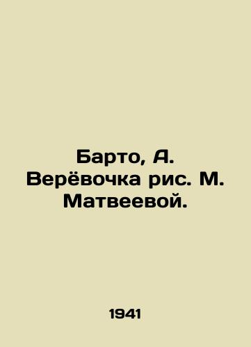Barto, A. Veryovochka ris. M. Matveevoy./Barto, A. Rope by M. Matveeva. - landofmagazines.com