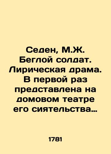 Seden, M.Zh. Begloy soldat. Liricheskaya drama. V pervoy raz predstavlena na domovom teatre ego siyatelstva grafa Petra Borisovicha Sheremeteva sobstvennymi ego pevitsami i pevchimi fevralya 7 dnya 1781 goda per. s frantsuzskago Vasilem Voroblevskim. /Seden, M.J. The Fugitive Soldier. Lyrical drama. For the first time presented at the house theatre of his brilliance Count Pyotr Borisovich Sheremetev by his own singers and singers of February 7, 1781, with the French Vasily Voroblevsky. - landofmagazines.com