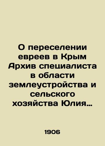 Old notes: The last present day's money is a change. Ya. Prigozhego. 1906 In Russian (ask us if in doubt)/Starinnye noty: Posledniy nyneshniy denechek - perelozh. Ya.Prigozhego. 1906 g. - webmail.landofmagazines.com