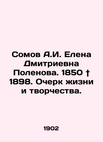 Somov A.I. Elena Dmitrievna Polenova. 1850 1898. Ocherk zhizni i tvorchestva./A.I. Somov Elena Dmitrievna Polenova. 1850 1898. Essay on Life and Creativity. - landofmagazines.com
