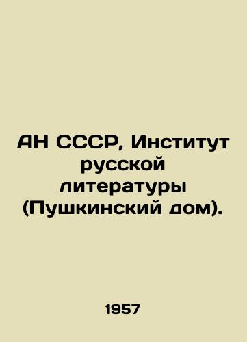 AN SSSR, Institut russkoy literatury (Pushkinskiy dom). /Academy of Sciences of the USSR, Institute of Russian Literature (Pushkin House). - landofmagazines.com