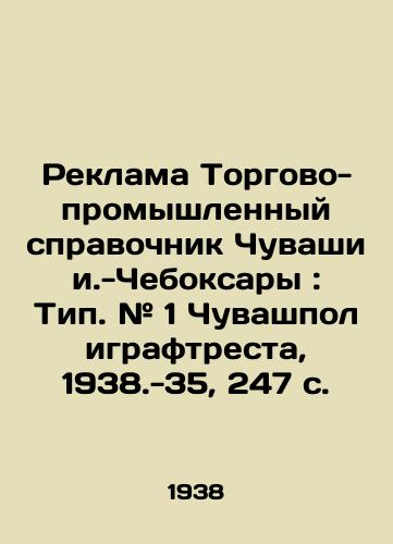 Reklama Torgovo-promyshlennyy spravochnik Chuvashii.-Cheboksary: Tip. # 1 Chuvashpoligraftresta, 1938.-35, 247 s./Advertising Commercial and Industrial Directory of Chuvashi.-Cheboksary: Type # 1 of Chuvashpolygraph Trust, 1938.-35, 247 p. - landofmagazines.com