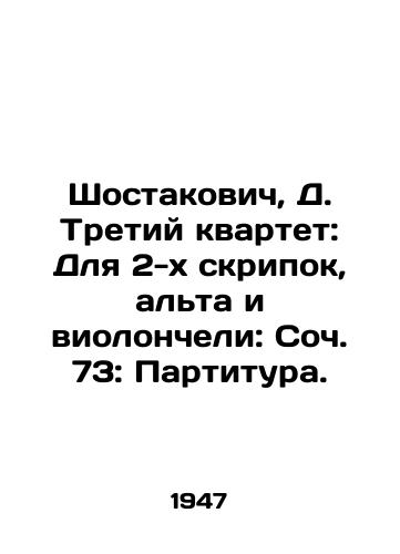 Shostakovich, D. Tretiy kvartet: Dlya 2-kh skripok, alta i violoncheli: Soch. 73: Partitura./Shostakovich, D. Third Quartet: For 2 Violins, Viola and Cello: Soc. 73: Score. - landofmagazines.com