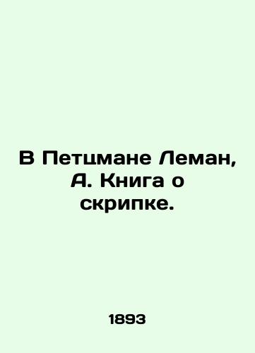 V Pettsmane Leman, A. Kniga o skripke./In Petzmann Lehman, A. The Book of the Violin. - landofmagazines.com