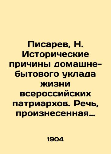 Pisarev, N. Istoricheskie prichiny domashne-bytovogo uklada zhizni vserossiyskikh patriarkhov. Rech, proiznesennaya 25-go yanvarya 1904 g. pred zashchitoy magisterskoy dissertatsii na temu Domashniy byt russkikh patriarkhov. Kazan: Tipo-lit. Imperatorskogo universiteta, 19/Pisarev, N. Historical reasons for the domestic way of life of the All-Russian Patriarchs. Speech delivered on January 25, 1904, before the defense of his masters thesis on the domestic life of the Russian Patriarchs. Kazan: Typo-lit. of Imperial University, 19 - landofmagazines.com