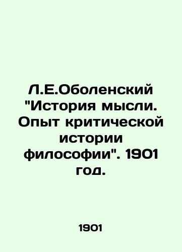 L.E.Obolenskiy Istoriya mysli. Opyt kriticheskoy istorii filosofii. 1901 god./L.E. Obolensky The History of Thought. The Experience of the Critical History of Philosophy. 1901. - landofmagazines.com
