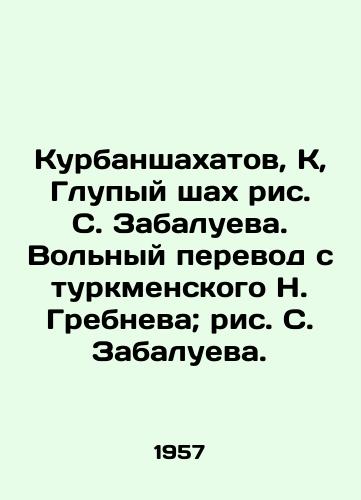 Kurbanshakhatov, K, Glupyy shakh ris. S. Zabalueva. Volnyy perevod s turkmenskogo N. Grebneva; ris. S. Zabalueva./Kurbanshakhatov, K, Silly Shah, drawing by S. Zabalueva. Free translation from Turkmen by N. Grebnev; drawing by S. Zabalueva. - landofmagazines.com