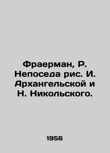 Fraerman, R. Neposeda ris. I. Arkhangelskoy i N. Nikolskogo./Fraerman, R. Nepoeda, I. Arkhangelskaya and N. Nikolsky. - landofmagazines.com