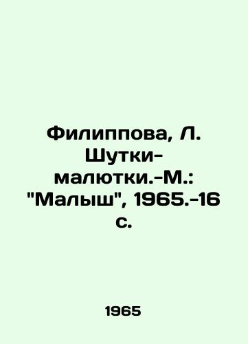 Filippova, L. Shutki-malyutki.-M.: Malysh, 1965.-16 s./Filippova, L. Jokes-babutki.-M.: Malysh, 1965.-16 p. - landofmagazines.com