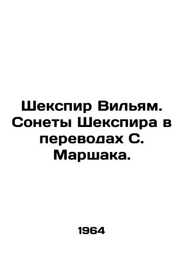 Shekspir Vilyam. Sonety Shekspira v perevodakh S. Marshaka. /Shakespeare William. Shakespeare sonnets in translations by S. Marshak. - landofmagazines.com