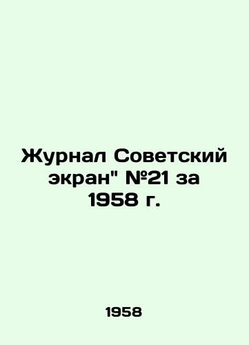 Zhurnal Sovetskiy ekran #21 za 1958 g./Journal Soviet Screen # 21 for 1958 - landofmagazines.com