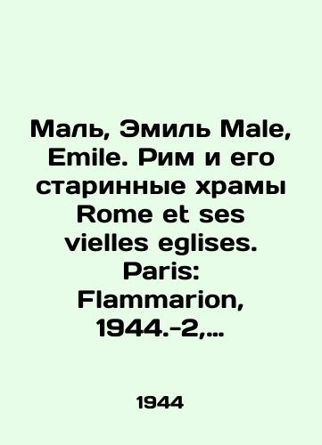 ROME PARIS 1896u/ROME PARIS 1896u - landofmagazines.com