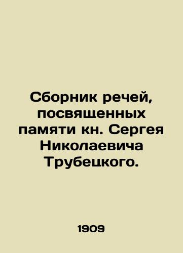 Sbornik rechey, posvyashchennykh pamyati kn. Sergeya Nikolaevicha Trubetskogo. /A collection of speeches dedicated to the memory of St. Sergei Nikolaevich Trubetsky. - landofmagazines.com