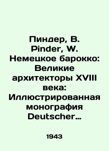 Pinder, V. Pinder, W. Nemetskoe barokko: Velikie arkhitektory XVIII veka: Illyustrirovannaya monografiya Deutscher Barock: Die Grossen Baumeister des 18. Jahrhunderts. Duesseldorf&Leipzig: Karl Robert Langewiesche, 1943.-XXIV, XII, IV s.,  96 s. il.;/Pinder, W. Pinder, W. German Baroque: The Great Architects of the 18th Century: Illustrated Monograph Deutscher Barock: Die Grossen Baumeister des 18. Jahrhunderts. Düsseldorf & Leipzig: Karl Robert Langewiesche, 1943.-XXIV, XII, IV p.,  96 p.; - landofmagazines.com