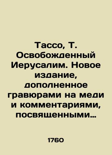 MANUSCRIPT 1760. Beginning in 1760 - End in 1767./MANUSCRIPT 1760. Beginning in 1760 - End in 1767. - landofmagazines.com