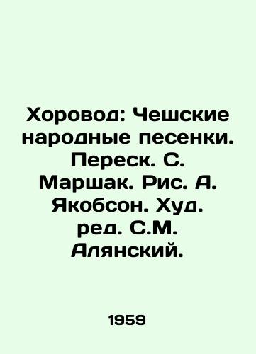 Khorovod: Cheshskie narodnye pesenki. Peresk. S. Marshak. Ris. A. Yakobson. Khud. red. S.M. Alyanskiy./Chorus: Czech Folk Songs. Peresk S. Marshak. Ric A. Jacobson. Edited by S. M. Alansky. - landofmagazines.com