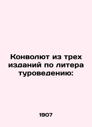 Konvolyut iz trekh izdaniy po literaturovedeniyu:/The Revolution of Three Literary Editions: - landofmagazines.com