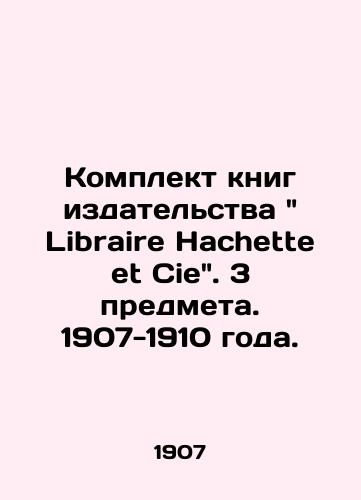 Komplekt knig izdatelstva Libraire Hachette et Cie. 3 predmeta. 1907-1910 goda./Libraire Hachette et Cie Book Set. 3 Items. 1907-1910. - landofmagazines.com