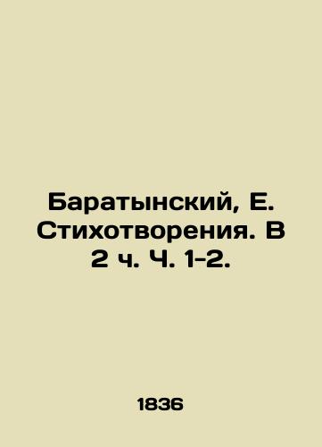 Baratynskiy, E. Stikhotvoreniya. V 2 ch. Ch. 1-2./Baratynsky, E. Poems. In 2h. Parts 1-2. - landofmagazines.com