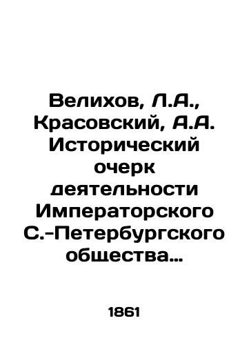 Velikhov, L.A.,  Krasovskiy, A.A. Istoricheskiy ocherk deyatelnosti Imperatorskogo S.-Peterburgskogo obshchestva pooshchreniya rysistogo konnozavodstva 1861-1911 god./Velikhov, L.A.,  Krasovsky, A.A. Historical sketch of the activities of the Imperial St. Petersburg Society for the Promotion of Trotter Breeding 1861-1911. - landofmagazines.com
