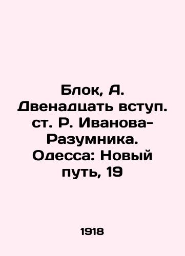 Blok, A. Dvenadtsat vstup. st. R. Ivanova-Razumnika. Odessa: Novyy put, 19/Block, A. Twelve introductions by R. Ivanov-Razumnik. Odessa: The New Way, 19 - landofmagazines.com
