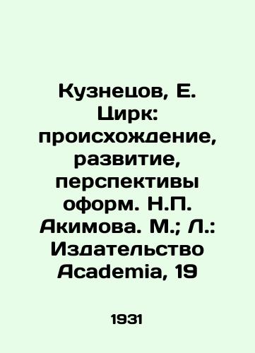 Kuznetsov, E. Tsirk: proiskhozhdenie, razvitie, perspektivy oform. N. Akimova. M.; L.: Izdatelstvo Academia, 19/Kuznetsov, E. Cirk: origin, development, perspectives of design by N. Akimov. Moscow; L.: Academia Publishing House, 19 - landofmagazines.com