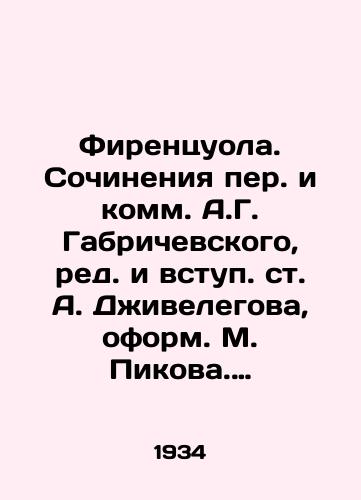 Firentsuola. Sochineniya per. i komm. A.G. Gabrichevskogo, red. i vstup. st. A. Dzhivelegova, oform. M. Pikova. M.; L.: Academia, 19/Firenzuola. Works by A. G. Gabrichevsky, edited and prefaced by A. Dzhivelegov, designed by M. Pikov. M.; L.: Academia, 19 - landofmagazines.com