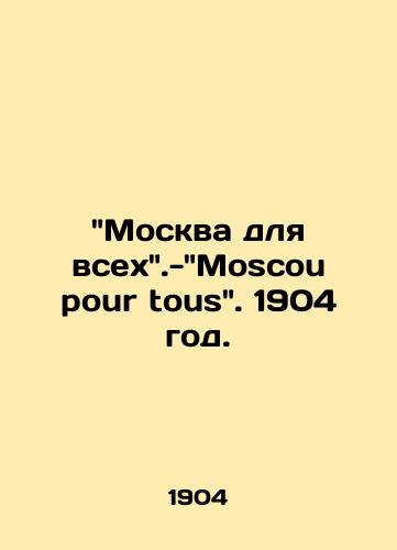Moskva dlya vsekh.-Moscou pour tous. 1904 god./ Moscow for all. - Moscow pour tous. 1904. - landofmagazines.com