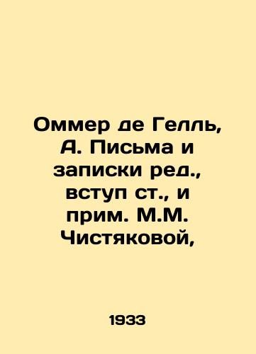 Ommer de Gell, A. Pisma i zapiski red.,  vstup st.,  i prim. M.M. Chistyakovoy,/Ommer de Gell, A. Letters and notes from the editor, introduction of the article, and note by M.M. Chistyakova, - landofmagazines.com