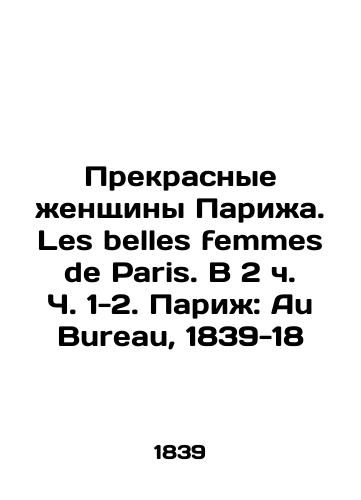 Prekrasnye zhenshchiny Parizha. Les belles femmes de Paris. V 2 ch. Ch. 1-2. Parizh: Au Bureau, 1839-18/The Beautiful Women of Paris. Les belles femmes de Paris. At 2h pp. 1-2. Paris: Au Bureau, 1839-18 - landofmagazines.com